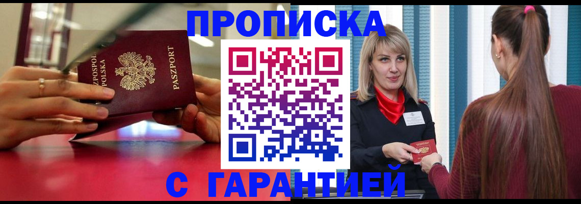 регистрация для школы в Щёкино