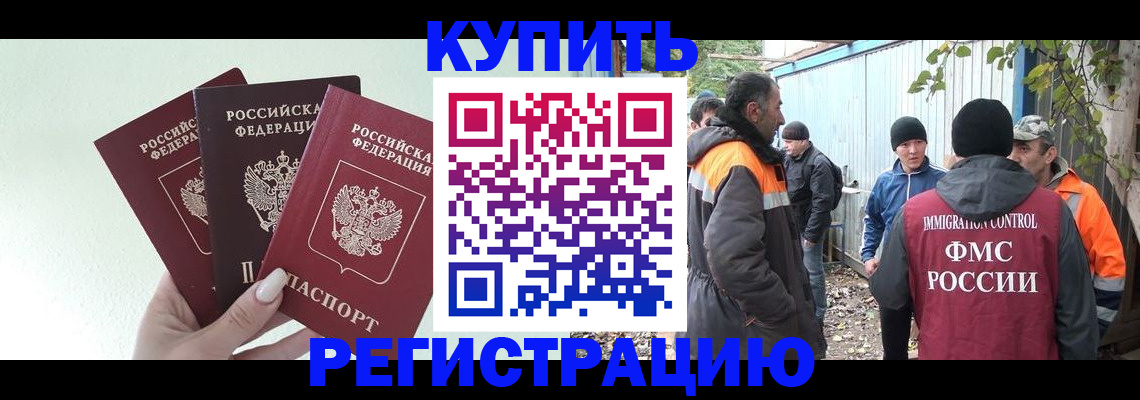 прописка от собственника в Щёкино