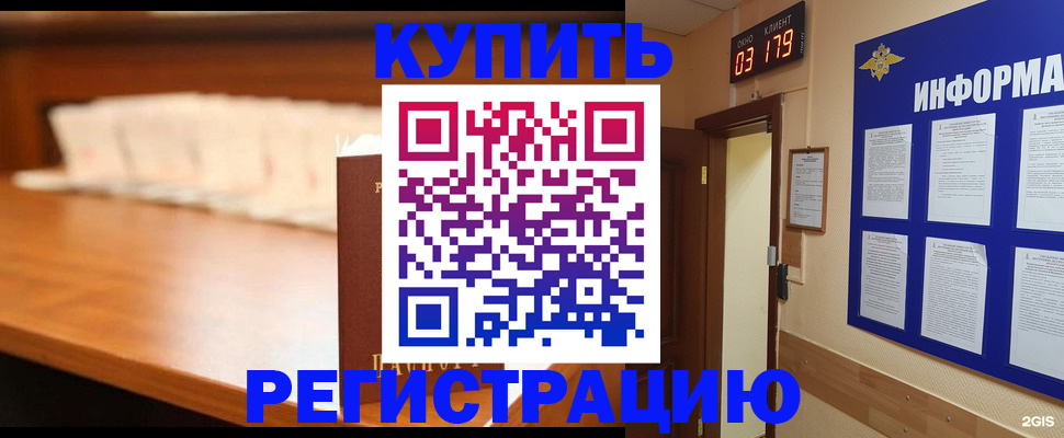 временная регистрация адрес в Щёкино