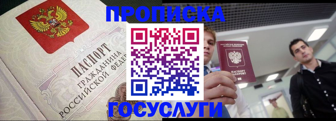 временная регистрация в квартире в Щёкино