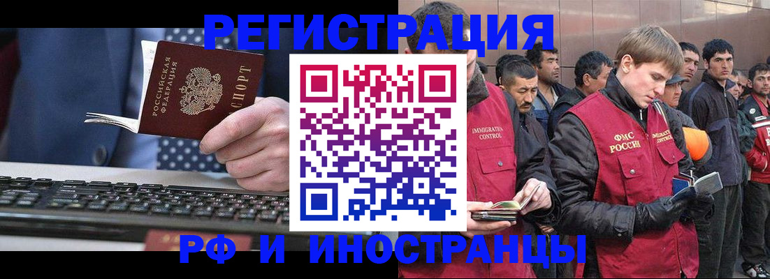 прописка для военкомата в Щёкино